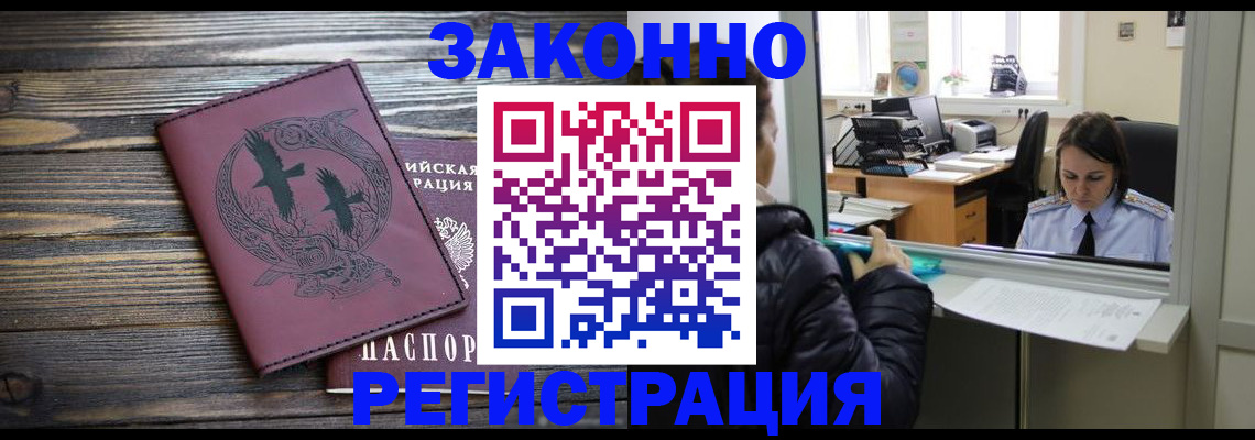прописка для кредита в Звенигово