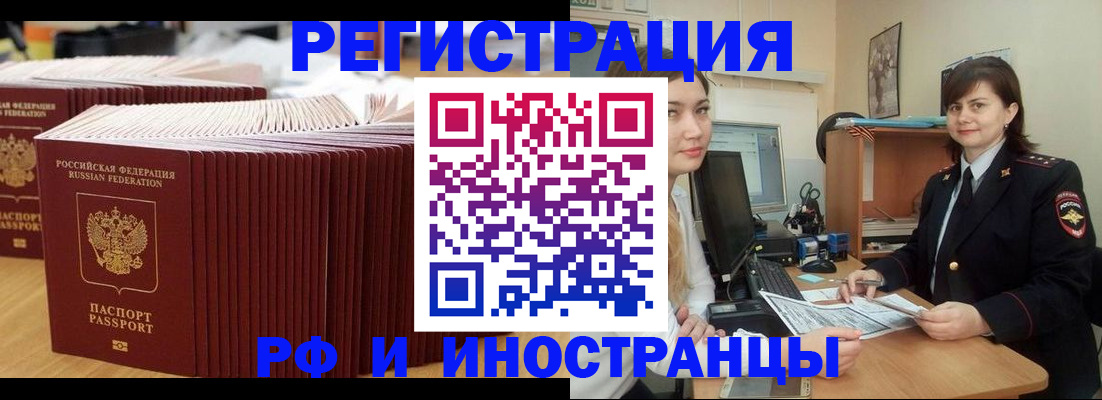 прописка 2025 в Звенигово