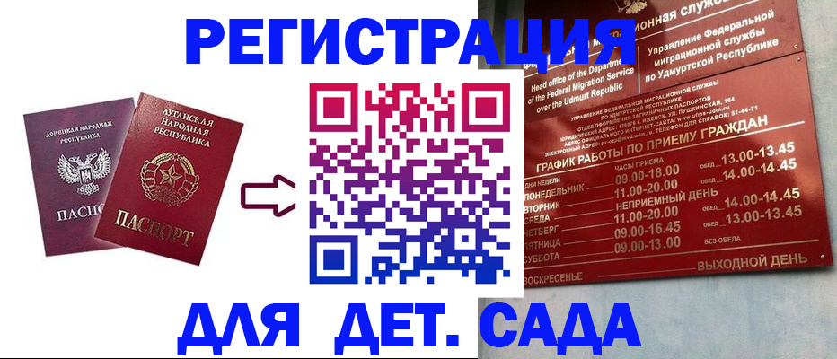 прописка иностранных граждан в Звенигово