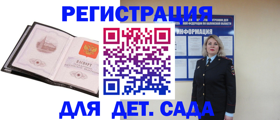 регистрация в Звенигово